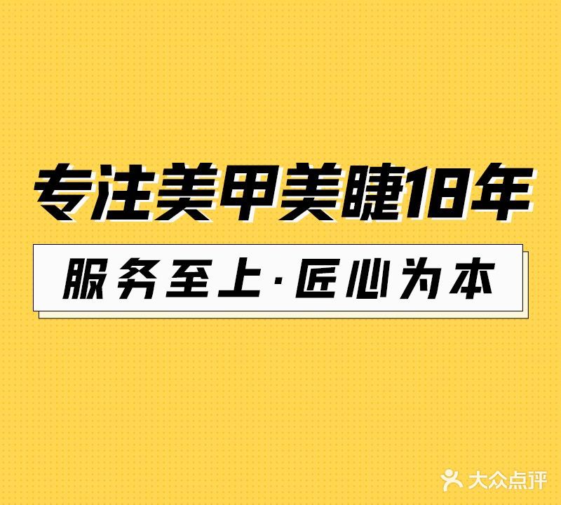 小占美甲·美睫专营店(虹梅路店)