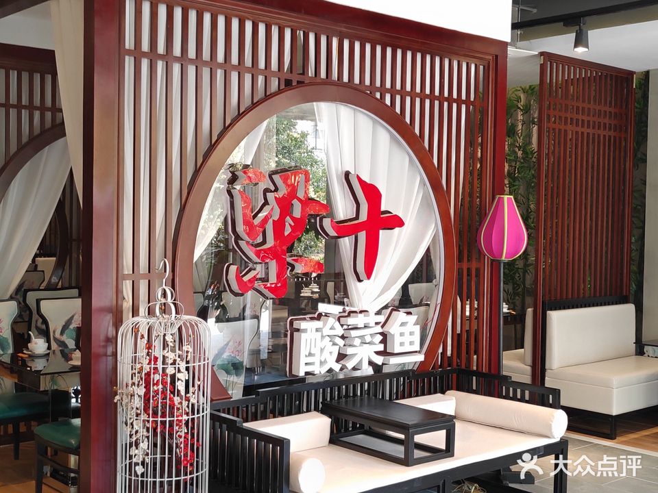 重庆梁十酸菜鱼(长清大学城店)