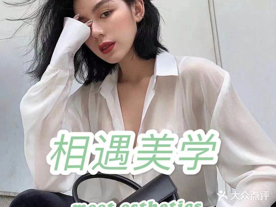 相遇美学(生源时代广场店)