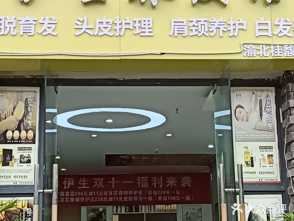魔法师(桂馥东路店)