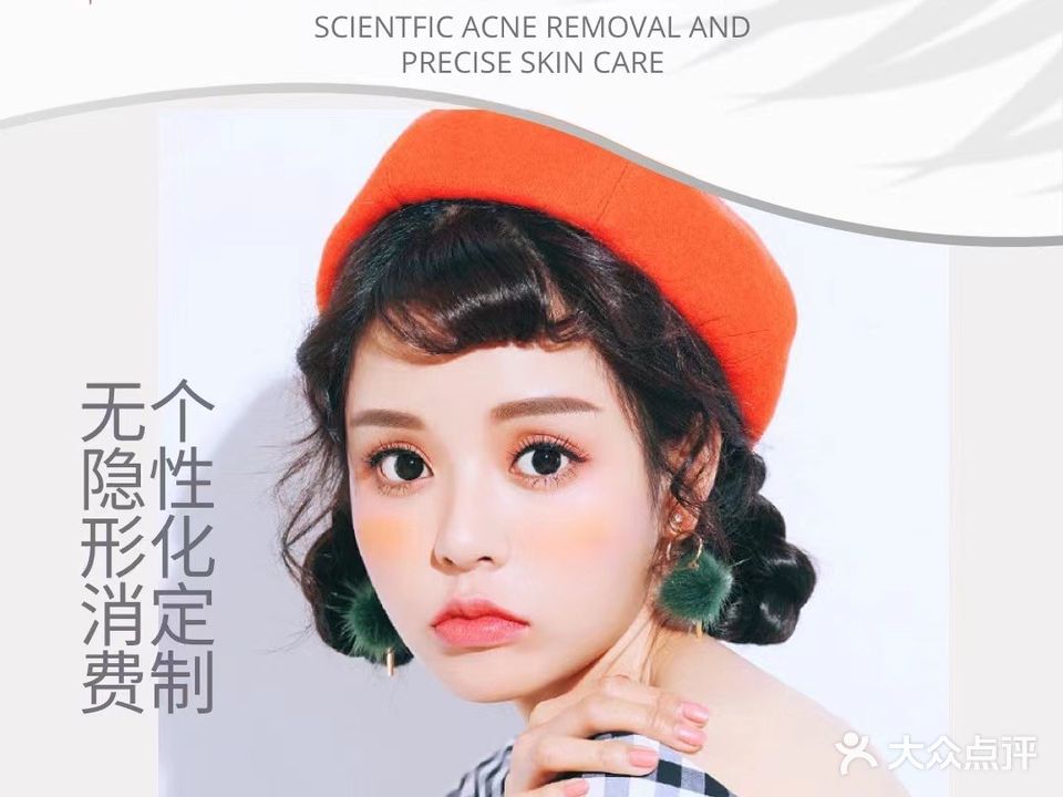 亦云时代·科学祛痘(爱琴海店)