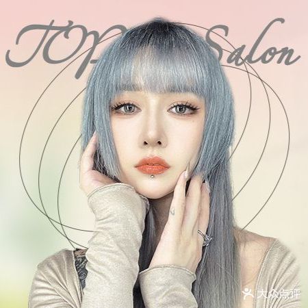 ToP · 形象 Salon