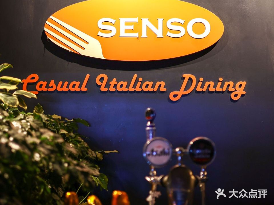 SENSO意大利餐厅(华山店)