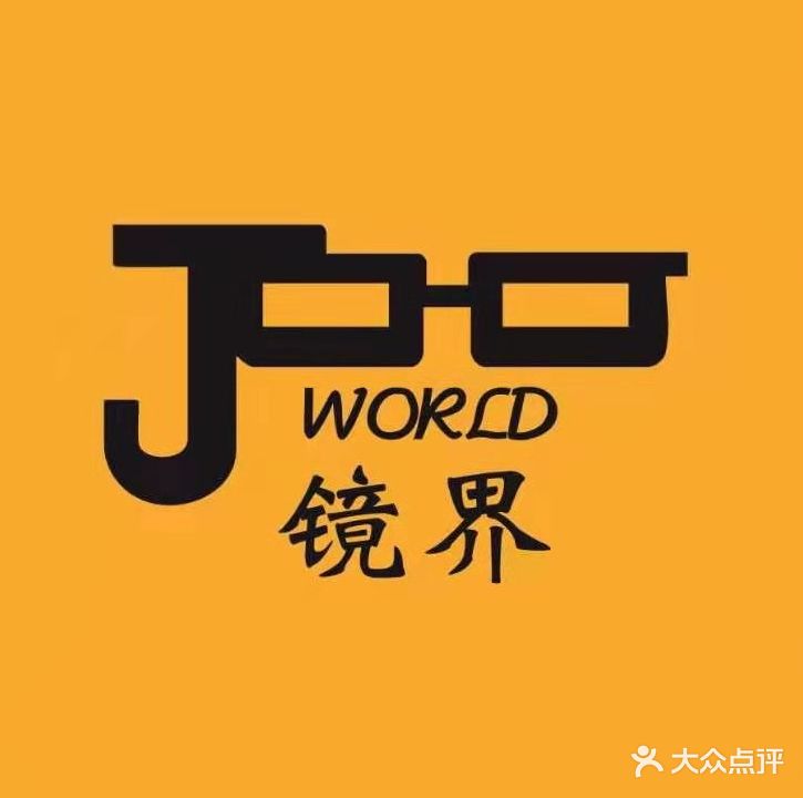 镜界光学·蔡司镜片合作店(萝岗万达店)