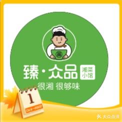 臻众品湘菜小馆(环球港店)