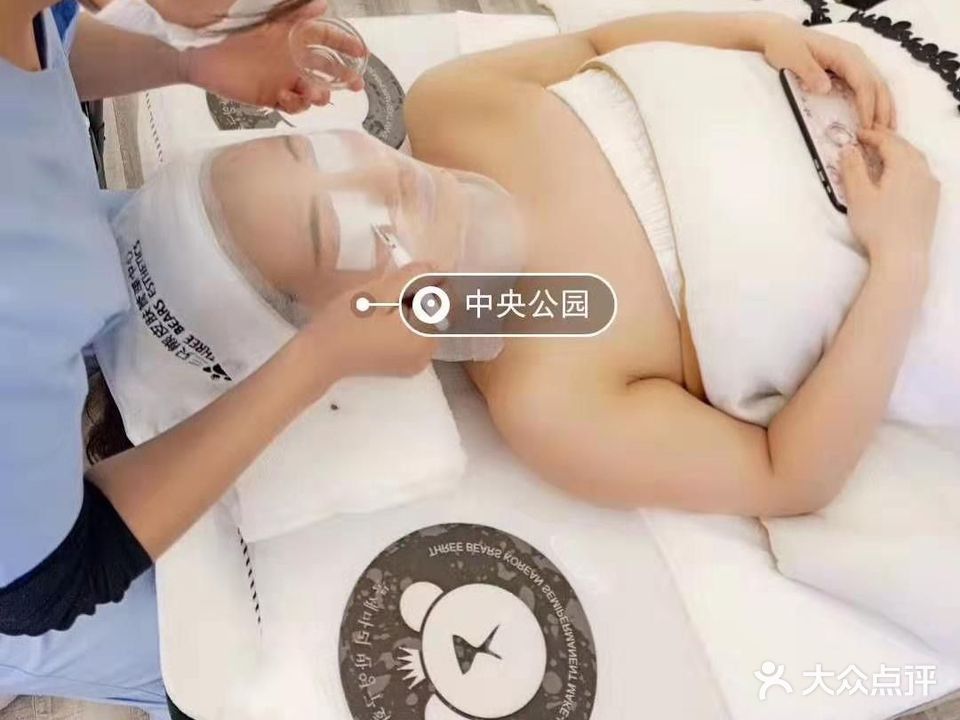 三只熊皮肤管理中心(中央公园店)