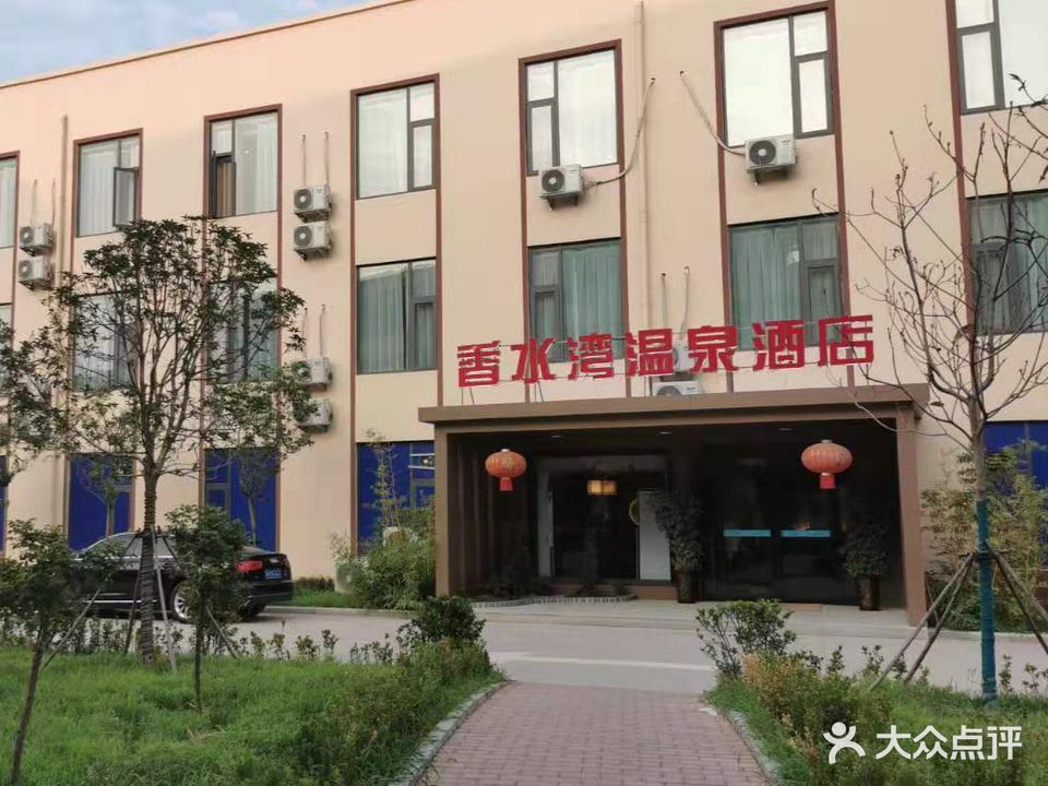 香水湾温泉酒店