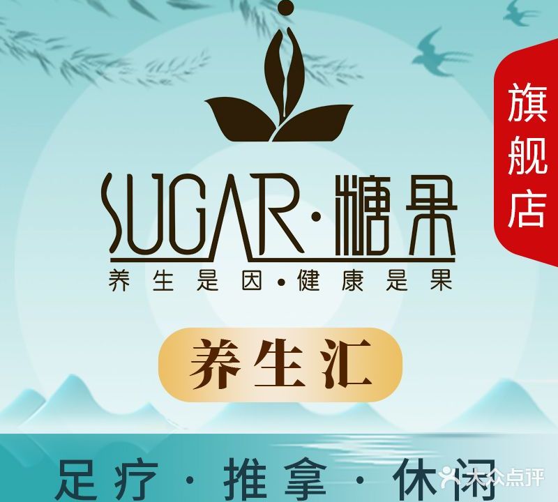 糖果养生汇(恭城旗舰店)