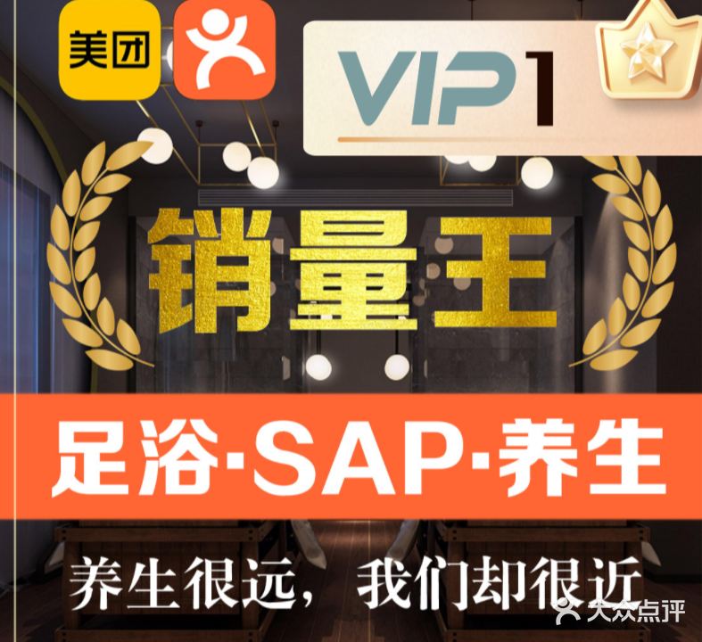 欣满逸足养身足道(黄河路店)