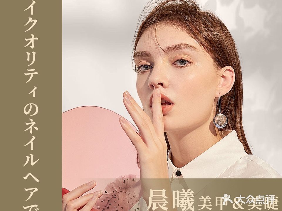 晨曦美甲美睫工作室(江苏路店)