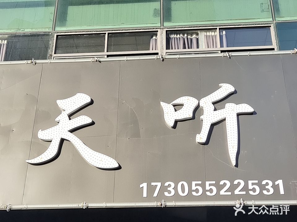 天听棋牌