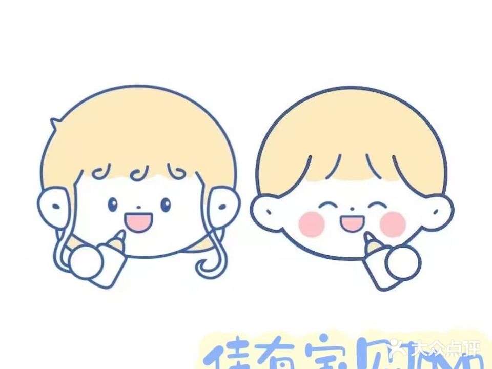 佳有宝贝游泳洗澡童装生活馆