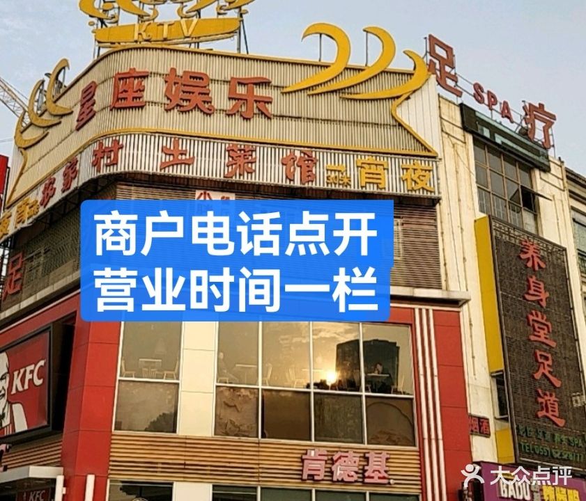 星座娱乐KTV(明广场场店)