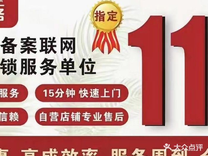 诗怡锁具配钥匙