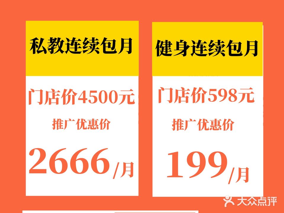 你我健身