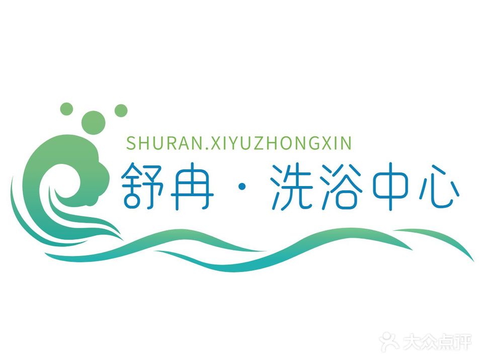 舒冉美发