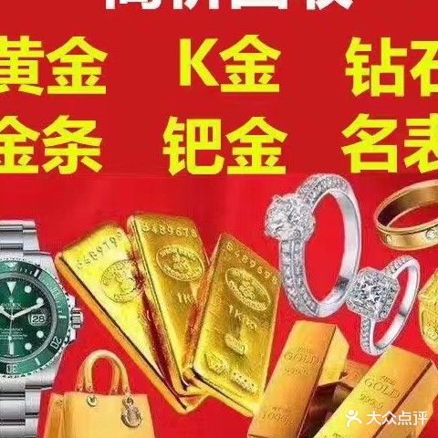 高价回手黄金