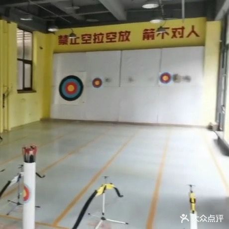 速影射箭馆