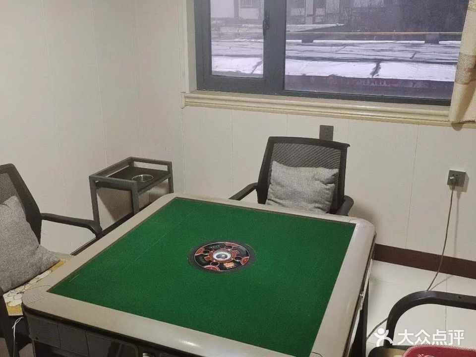 艺轩棋牌茶社