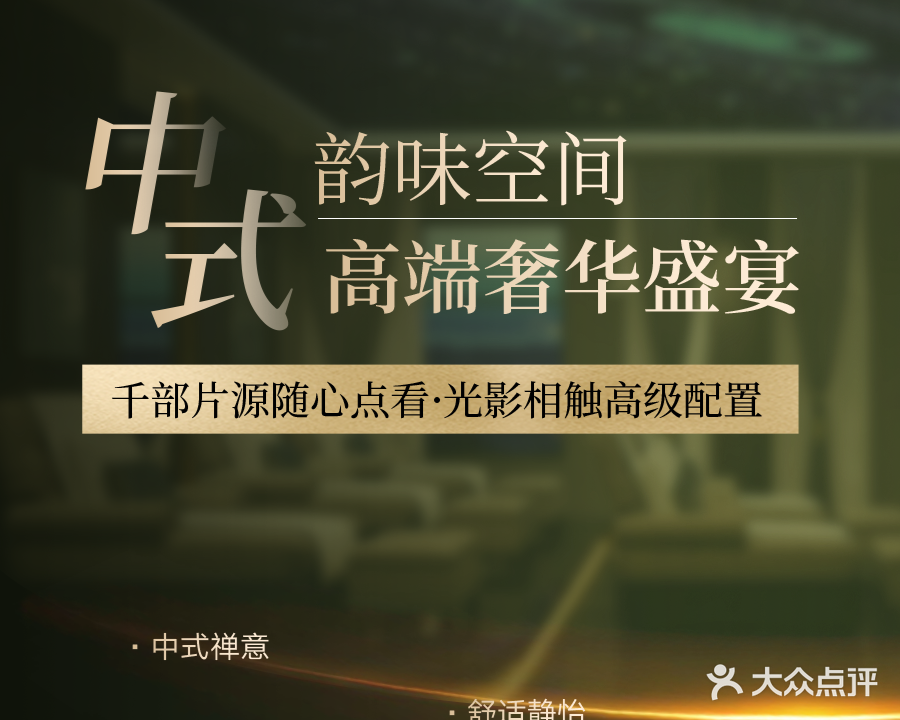 八喜沐足·影音·按摩(南村万博店)