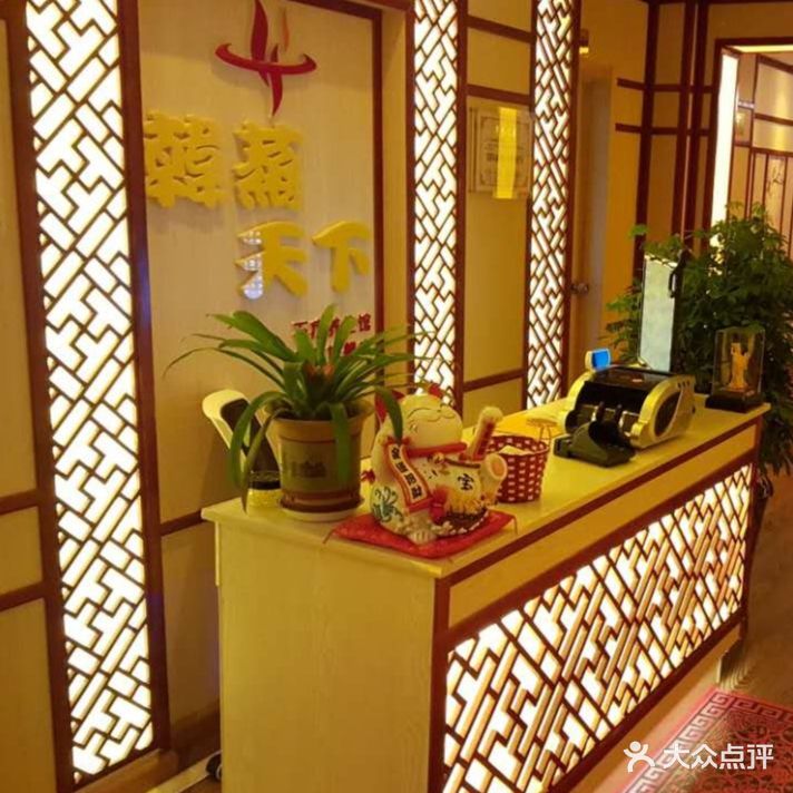 韩蒸天下石疗汗蒸养生馆(中大国际店)