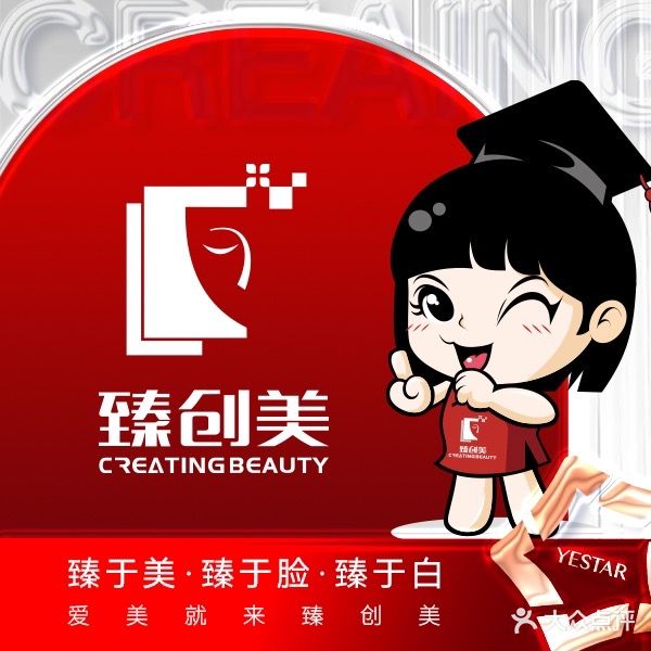 臻创美科技美肤(双峰店)