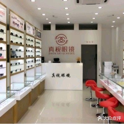 真视眼镜(珠海金发购物中心店)