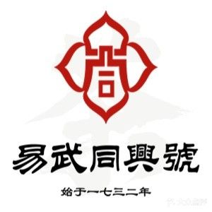 薜号毋同兴袱武易茶室(重庆天地店)