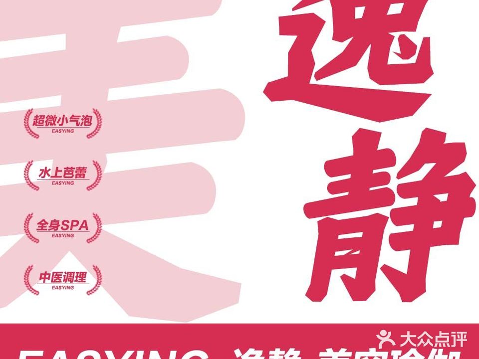 香港逸静生命健康管理中心