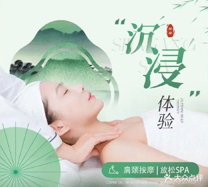 和悦美养生·按摩·精油spa(小榄店)