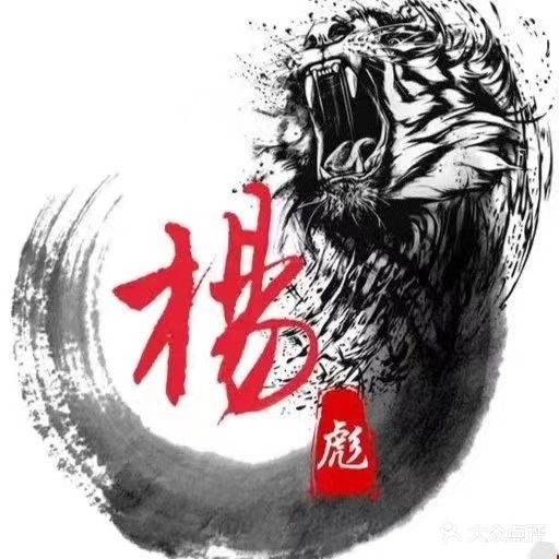 玄虎纹身(东北市街店)