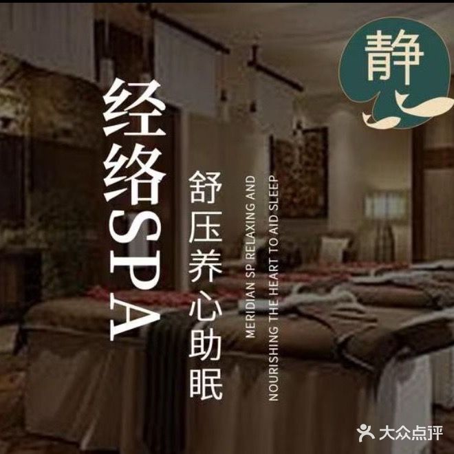 刘鑫专业采耳·推拿·SPA