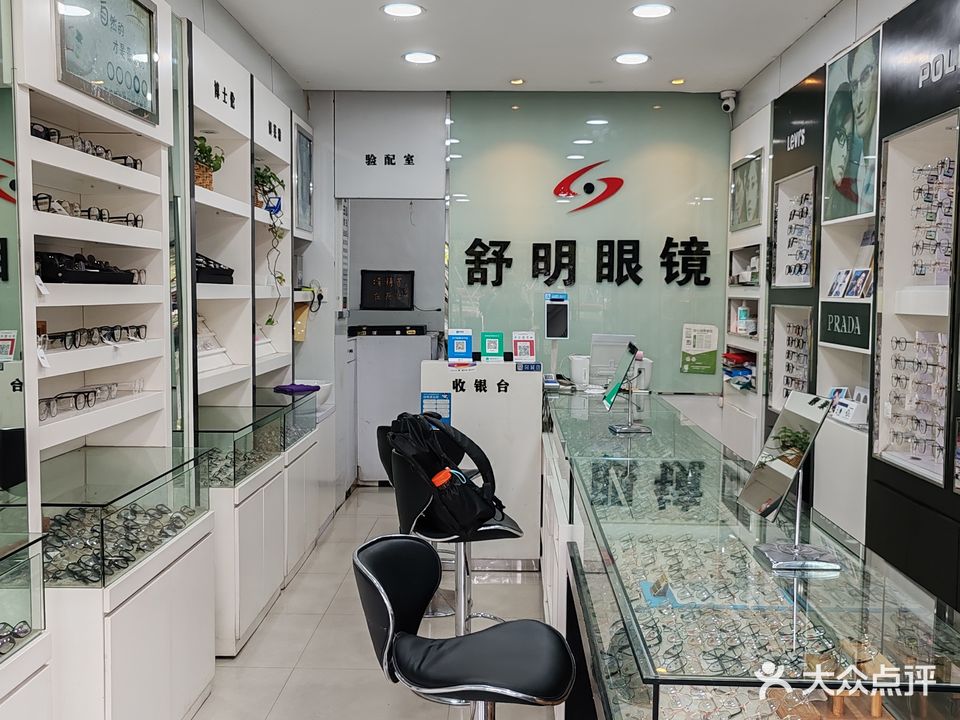 舒明眼镜(工商店)