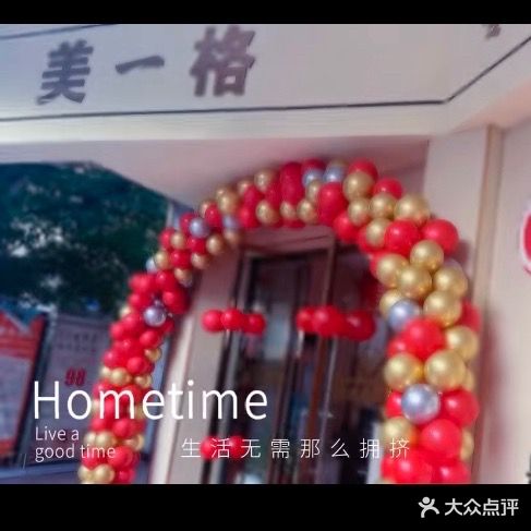 功夫肩颈美一格美容美体中心