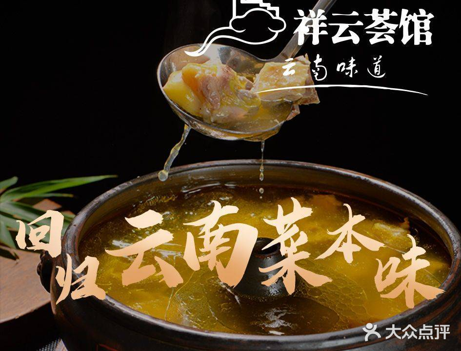 祥云荟馆·宴会厅(上东城店)