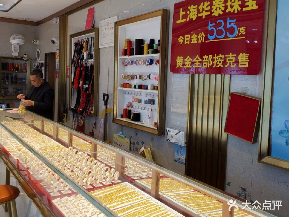 华泰黄金收收行