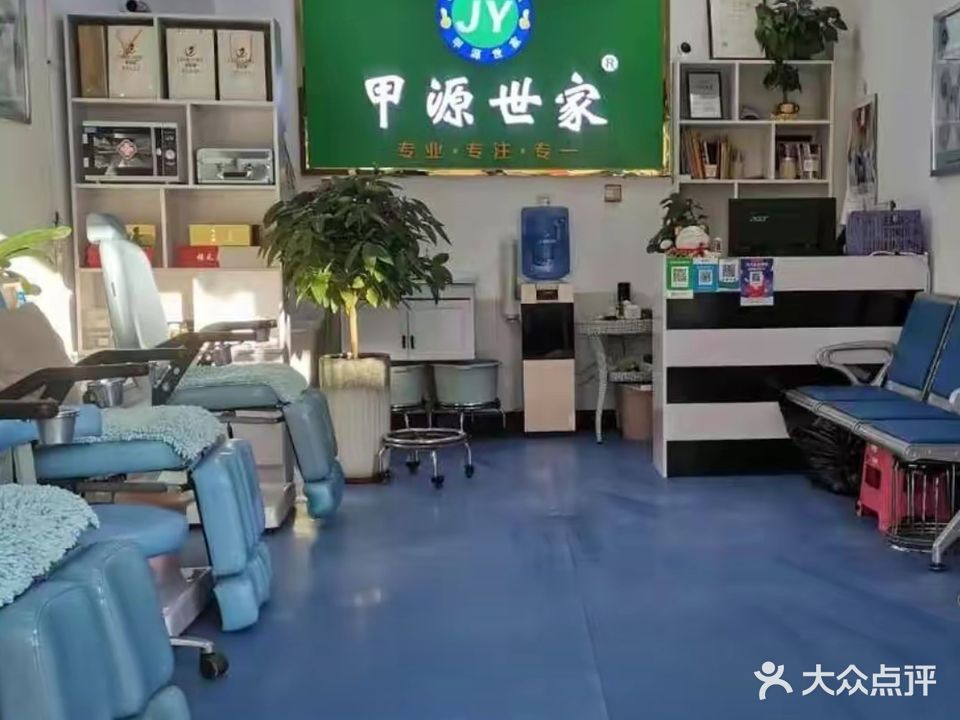 甲源世家·甲沟炎·灰指甲·修脚店(丽江一店)