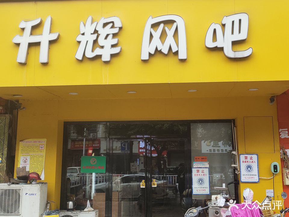 华辉路网络