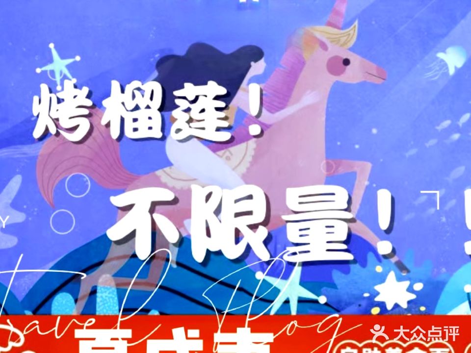 夏威夷海鲜烤肉火锅自助(金坛·新天地B区店)