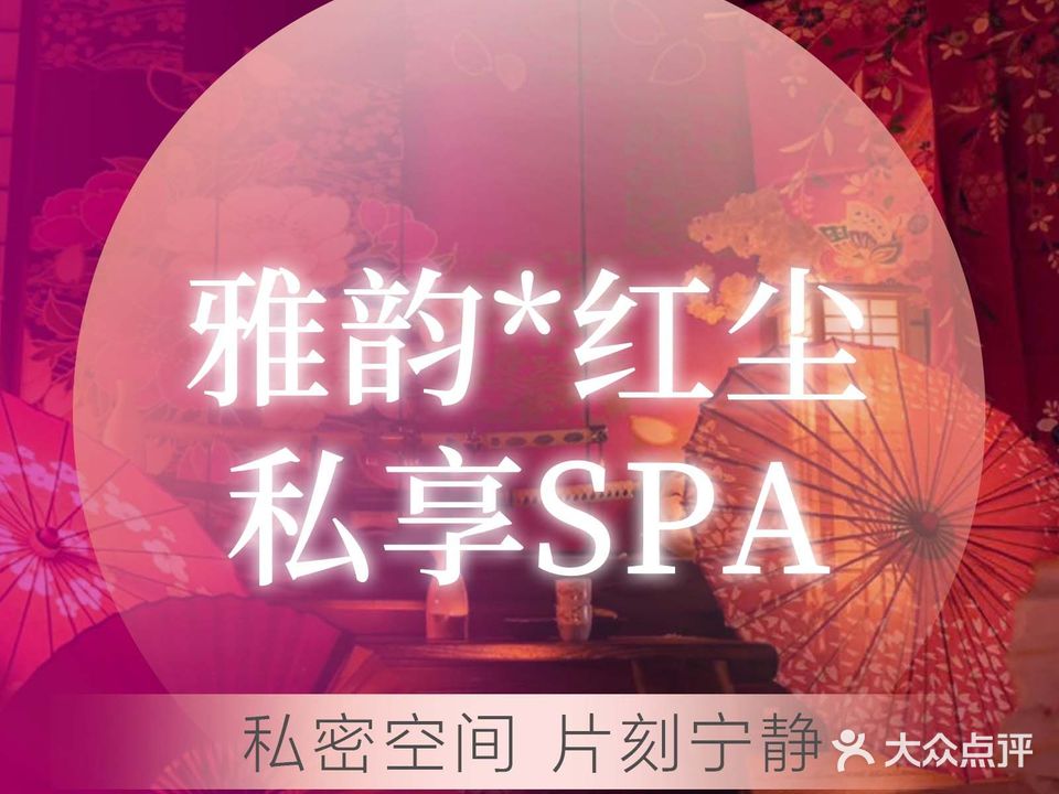 云尚盛汇足道(颐和大厦店)