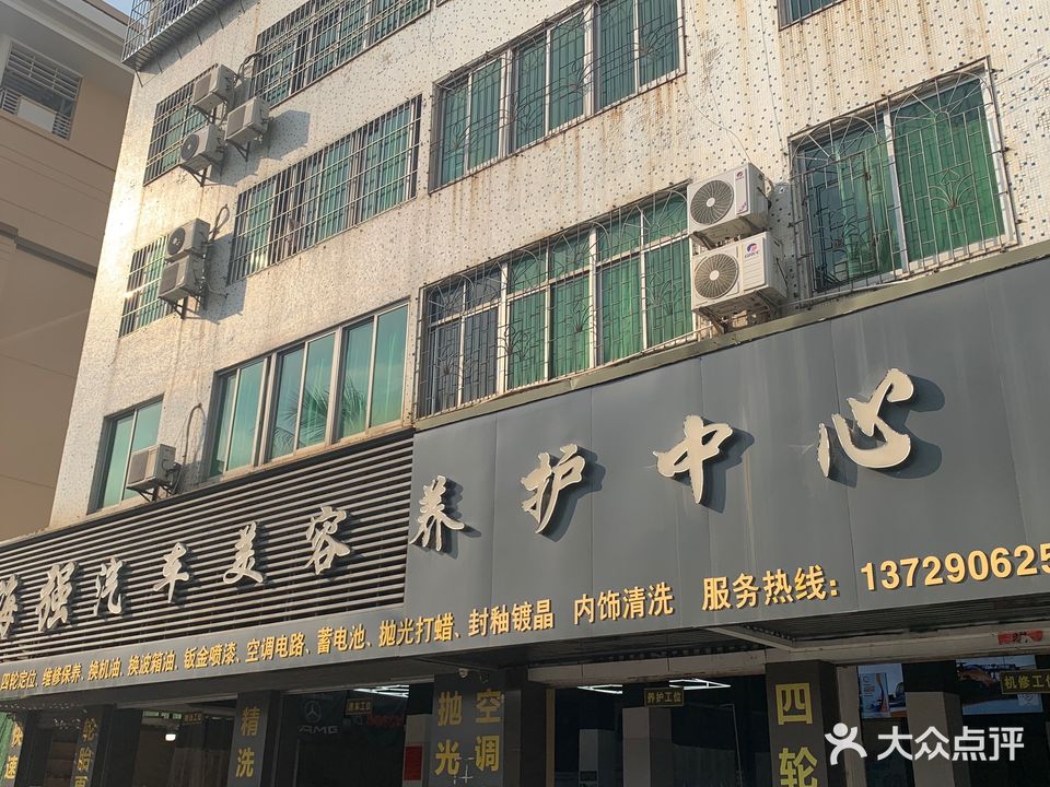 海强汽车美容养护中心(绿华路店)