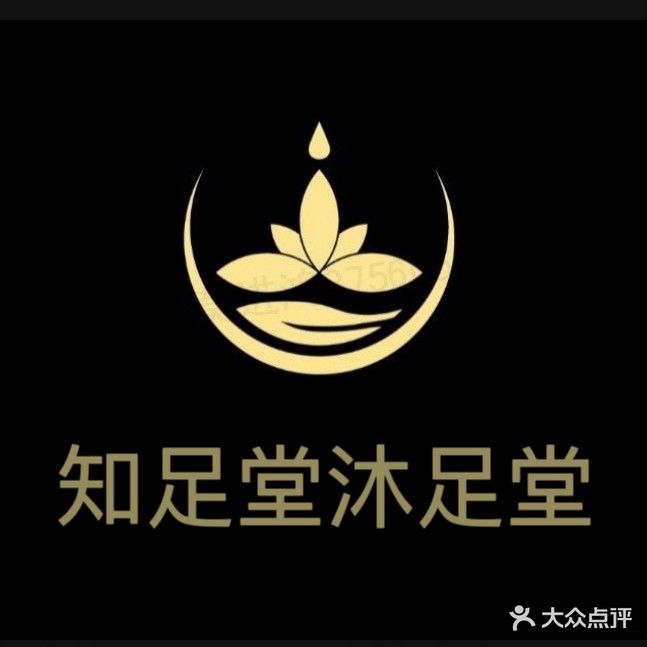 知足堂沐足城(罗州大道东店)