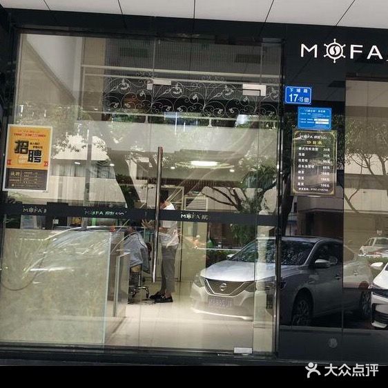 摩发520发艺室