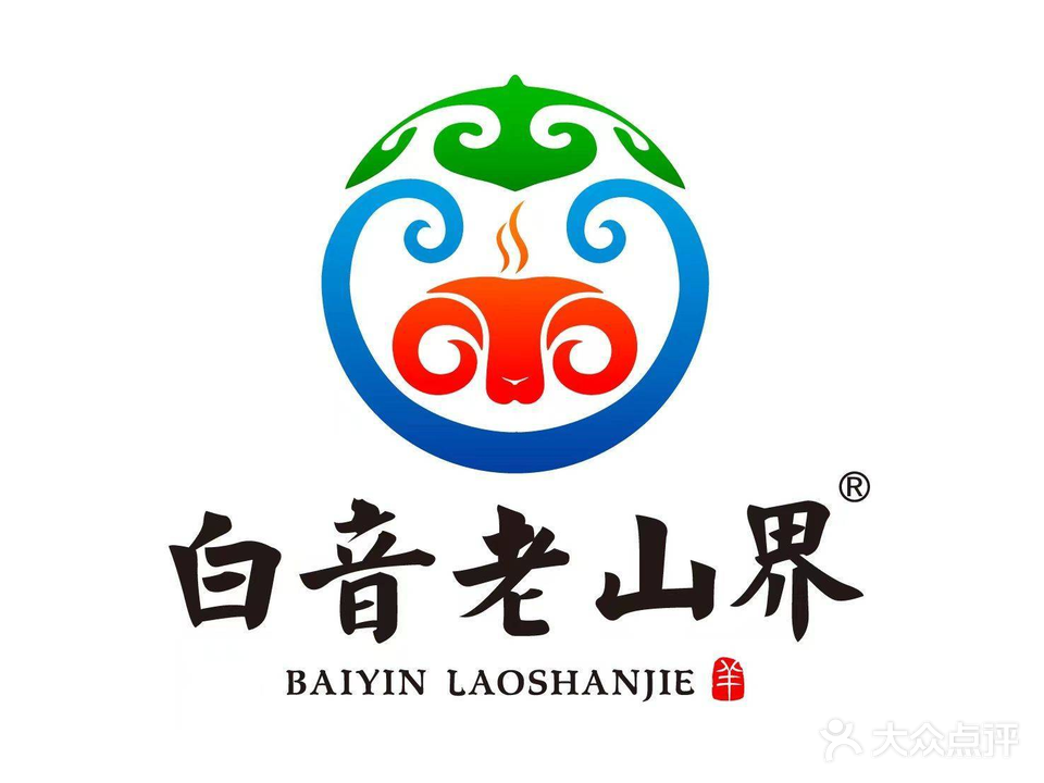 白音老山界·焖羊肉