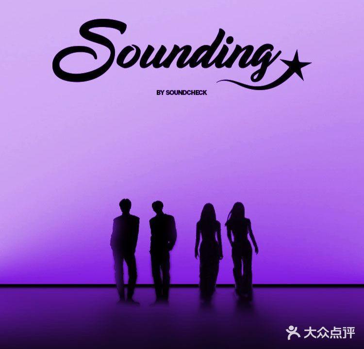 Sounding+北京