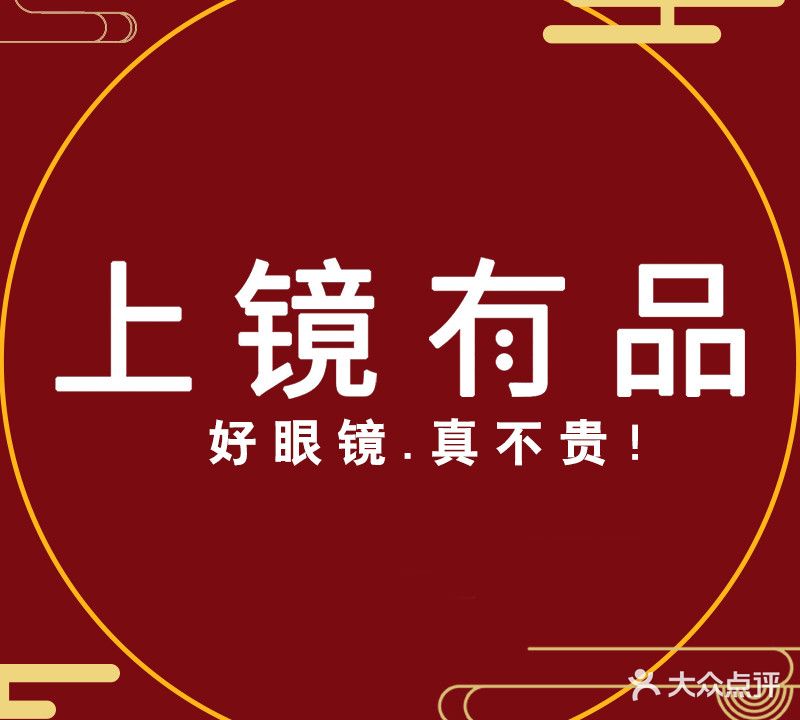 EYE GO爱吉眼镜(御龙首府店)
