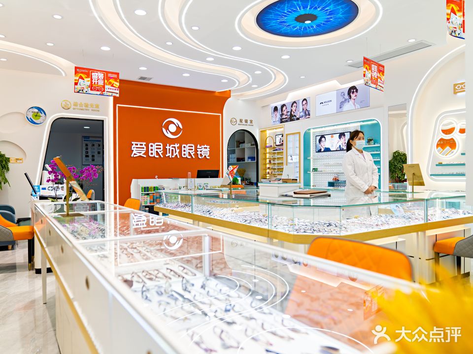 十堰市爱眼城眼镜店