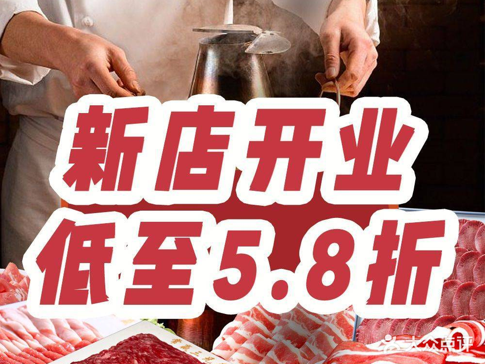常赢三兄弟·清真涮肉(定西路店)