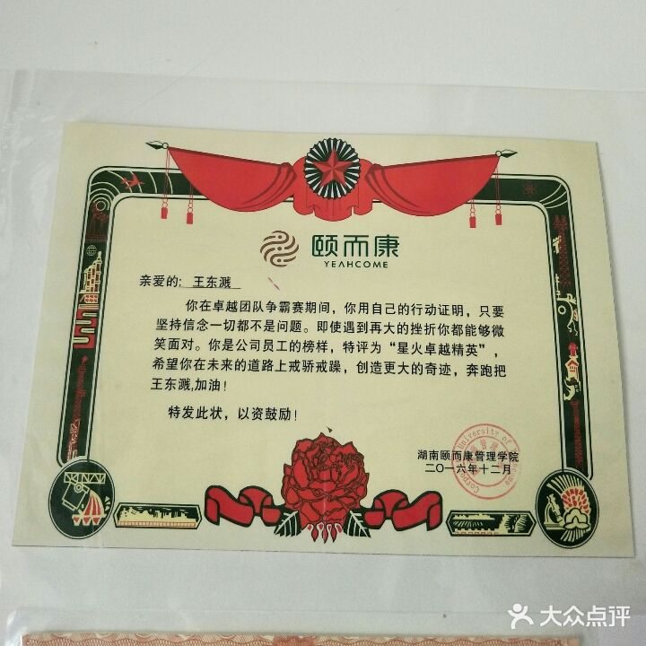 益足康中医盲人按摩足浴