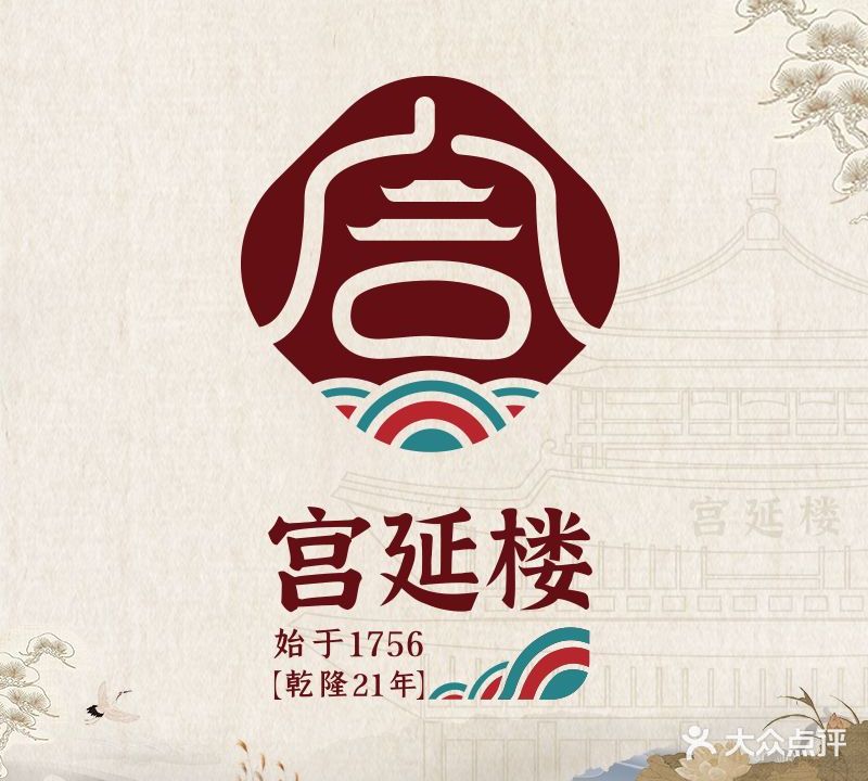 宫延楼瑶浴养生堂馆(瑞枫花园店)